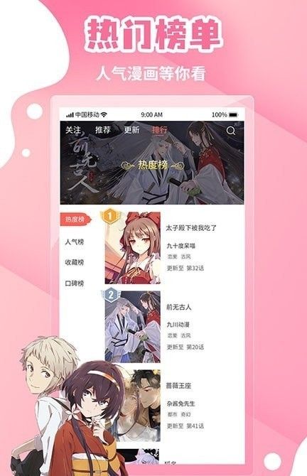 歪歪动漫截图0