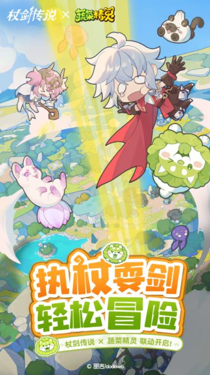 杖剑传说截图1