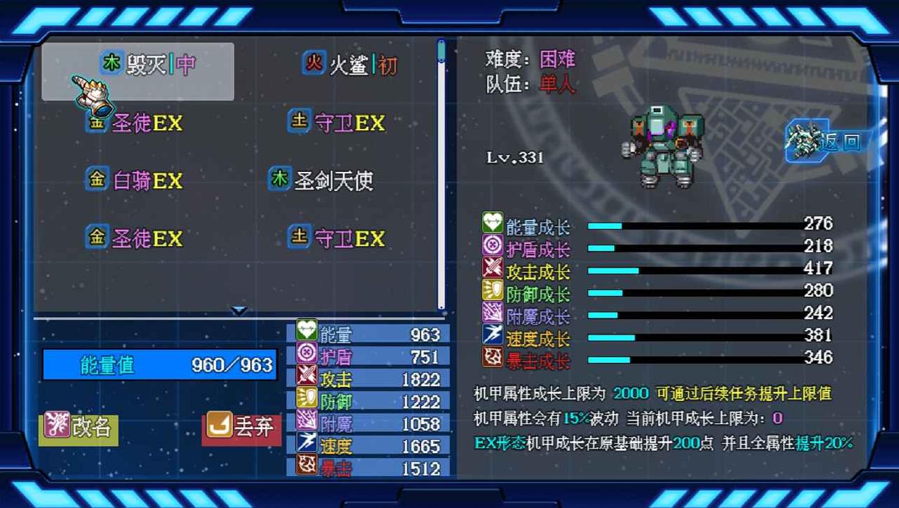 机甲风暴3截图3