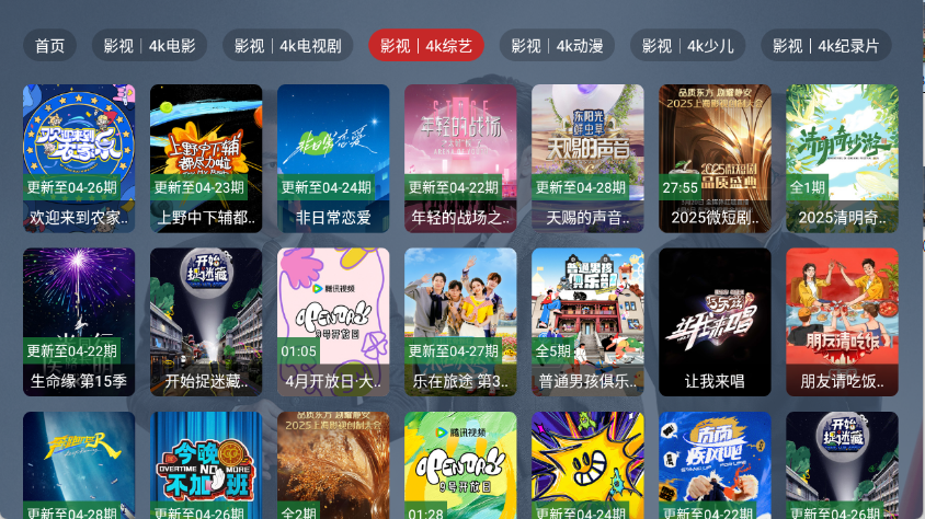 新东成影院TV截图2