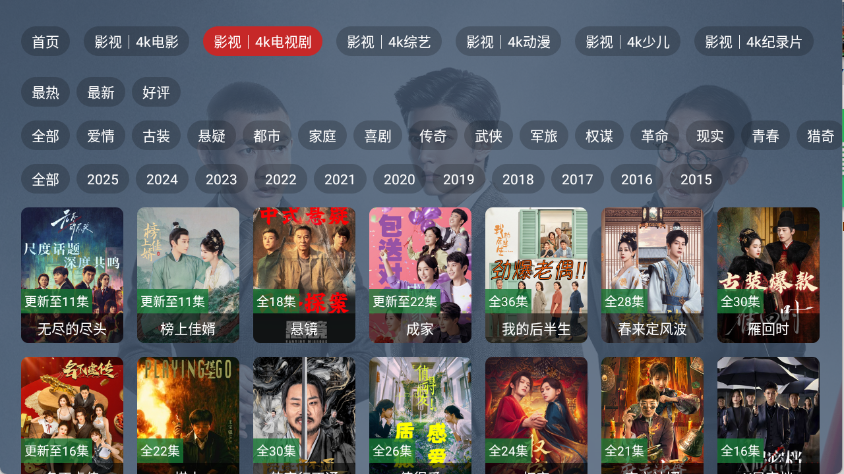 新东成影院TV截图1