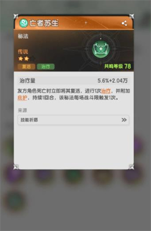 杖剑传说