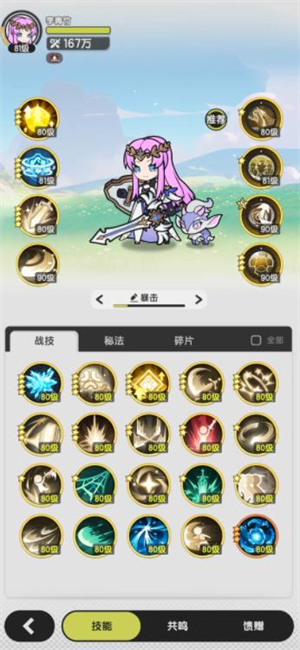 杖剑传说