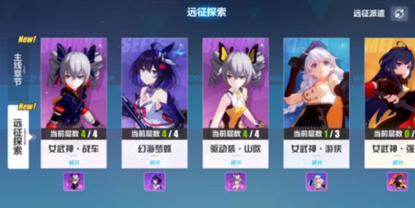 崩坏3