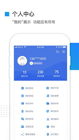 冀时办截图2