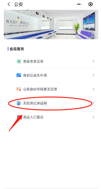 冀时办