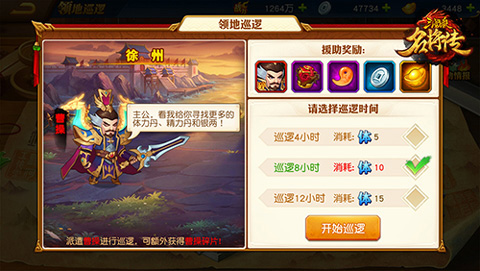 三国杀名将传
