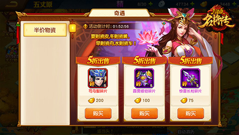 三国杀名将传