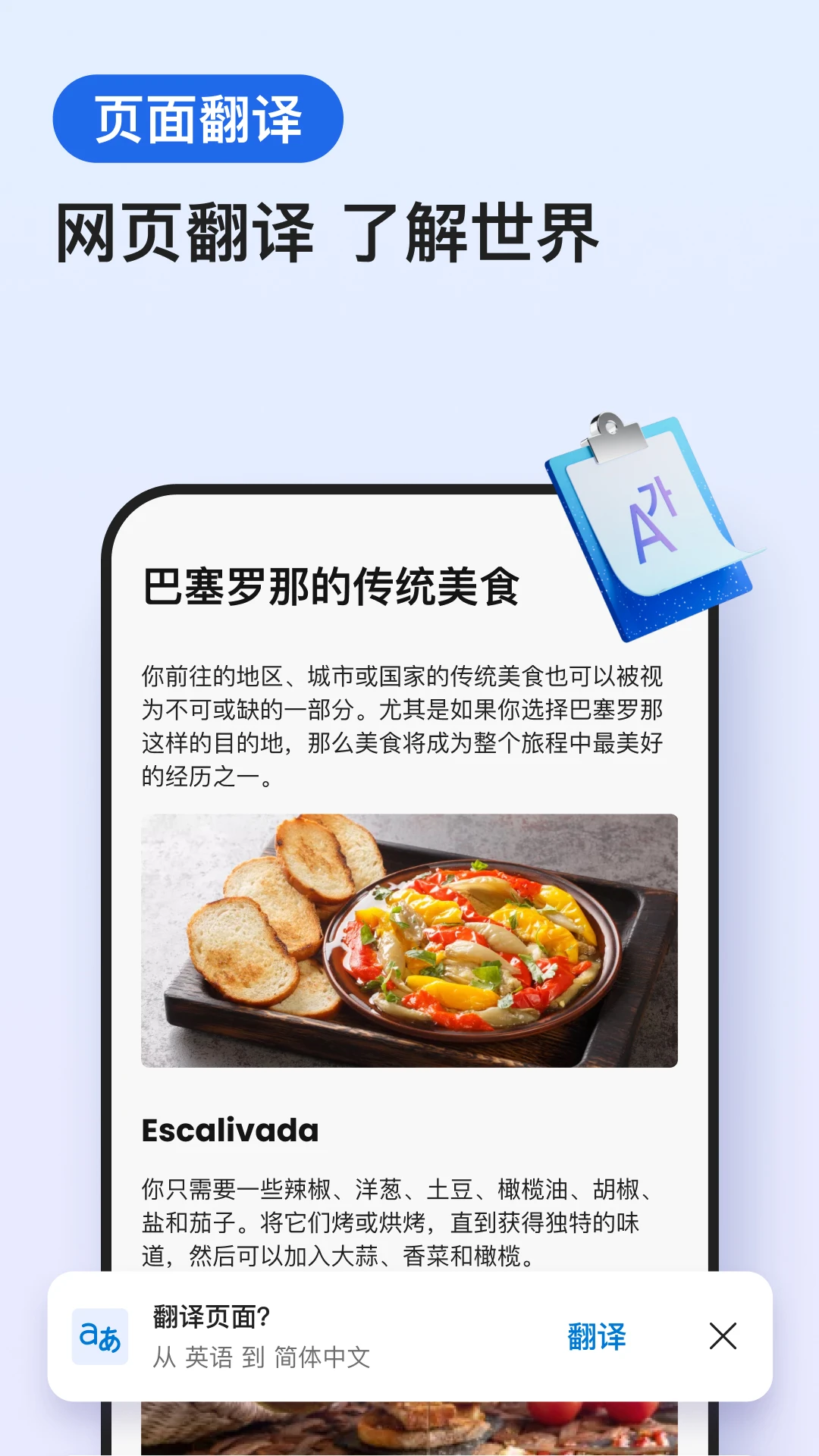 edge浏览器截图2