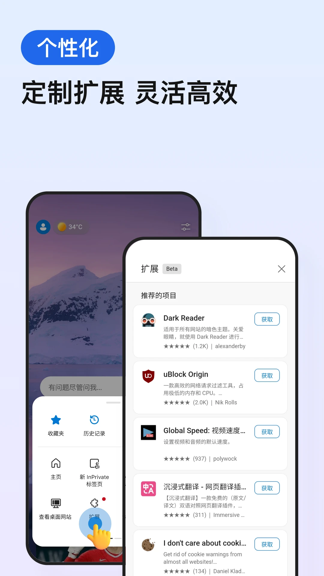 edge浏览器截图3