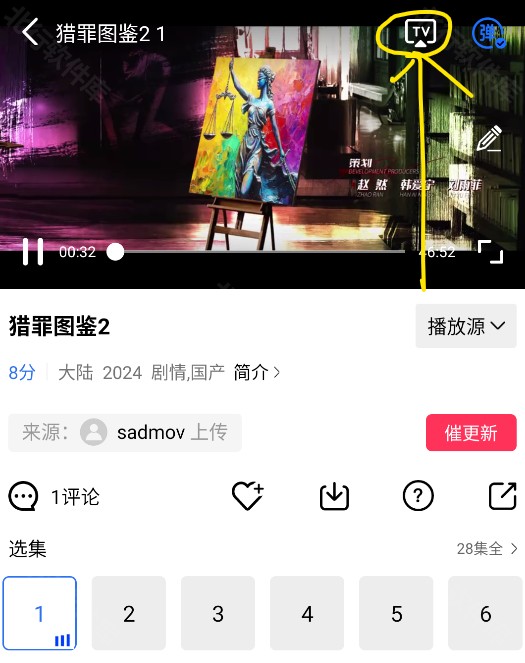星空影视免费版