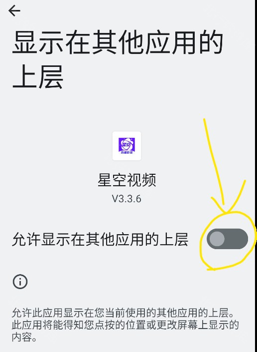 星空影视免费版