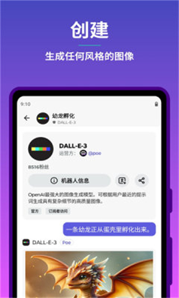 Poe截图0