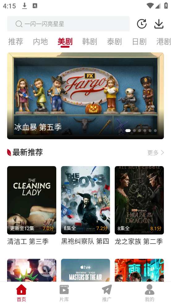 红叶影评2025截图1
