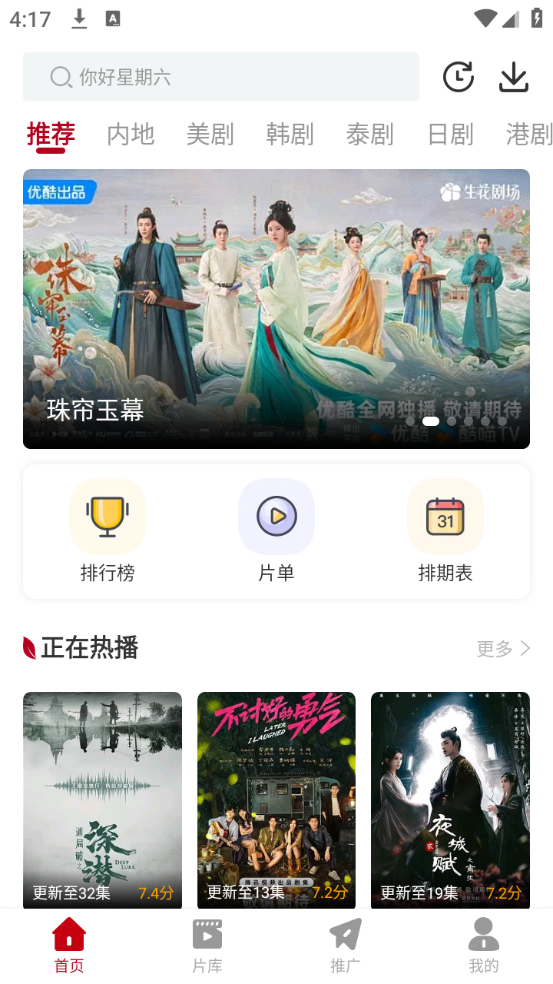 红叶影评2025
