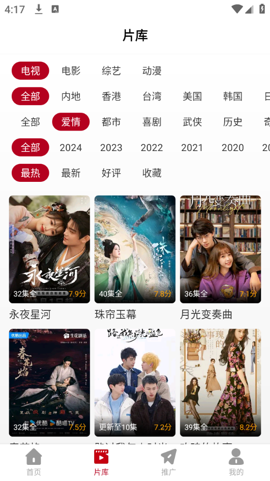 红叶影评2025