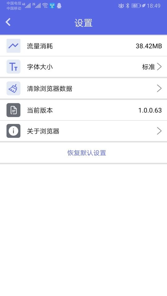 火箭浏览器
