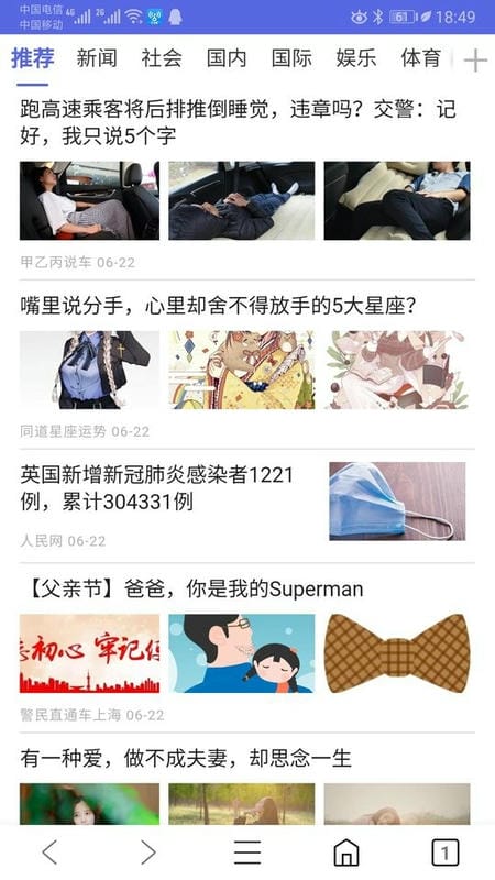 火箭浏览器