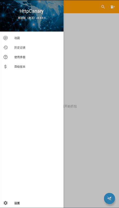 黄鸟抓包截图2