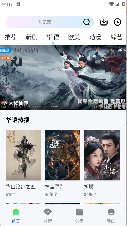 长青视频截图1