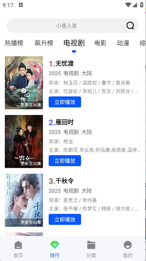长青视频截图4
