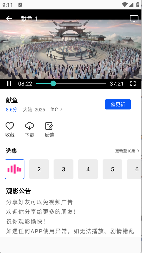 长青视频