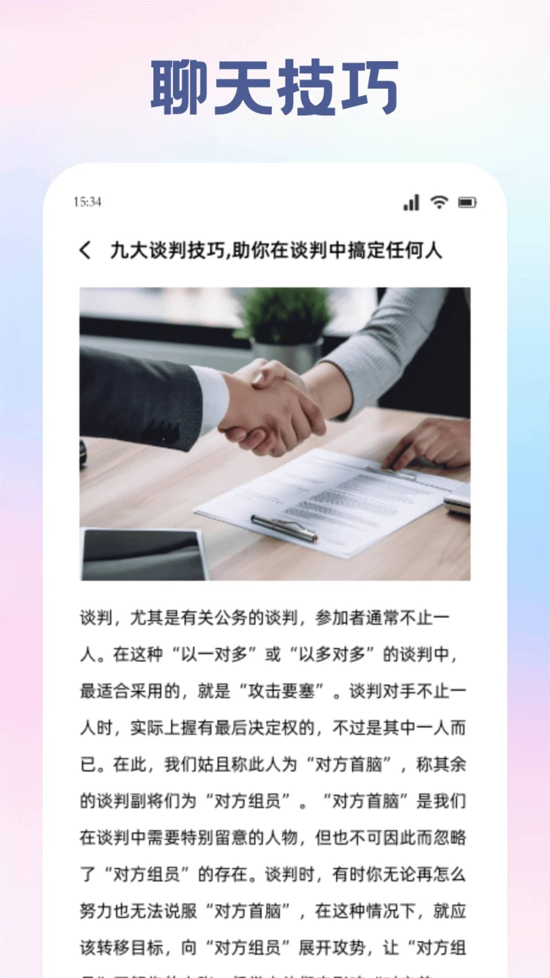 旺商聊截图2