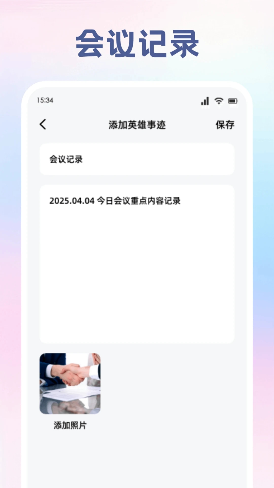 旺商聊截图1