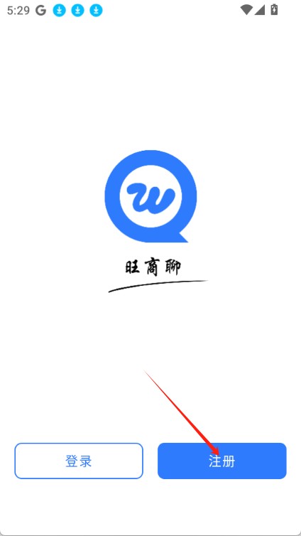 旺商聊