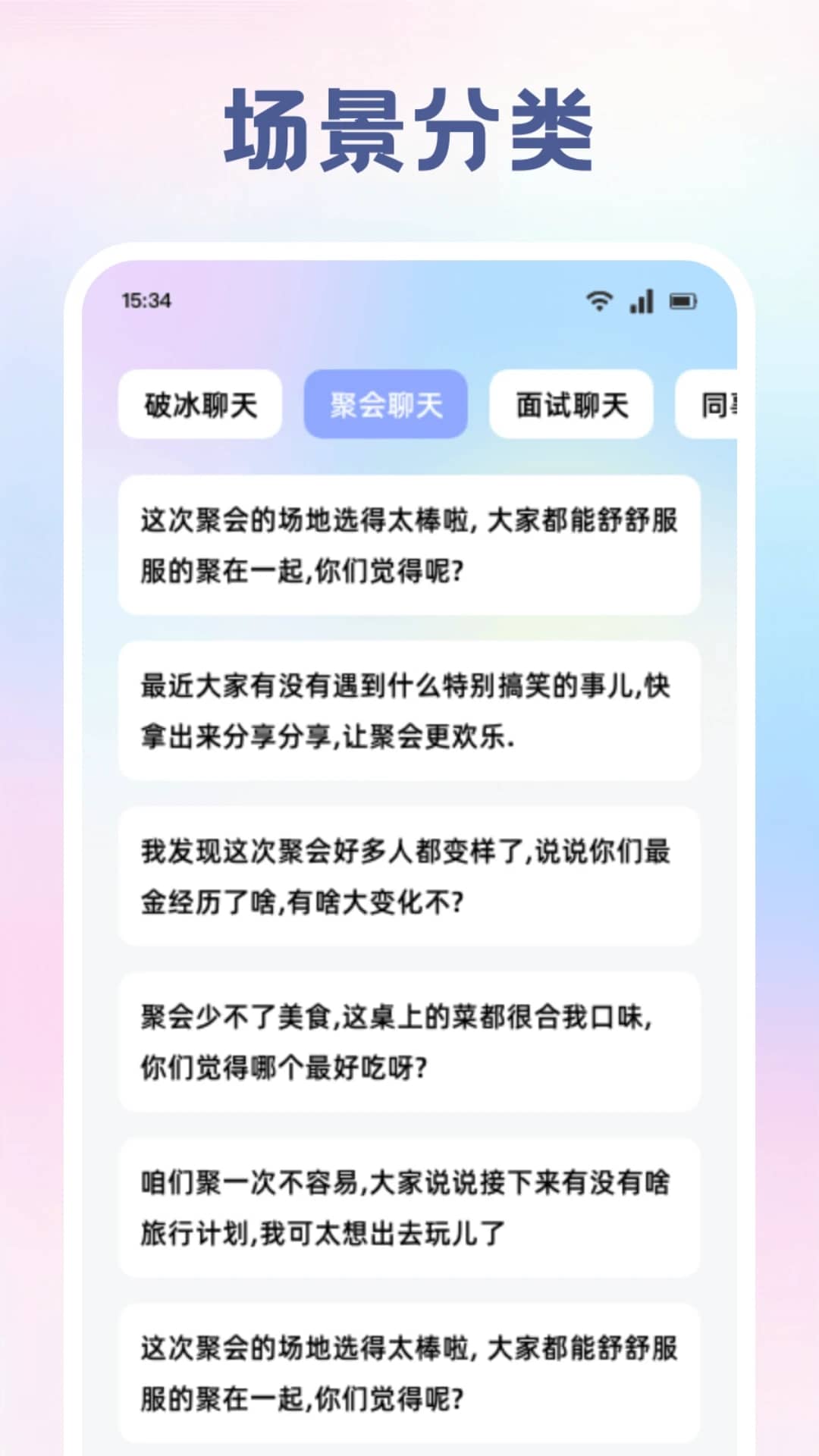 旺商聊