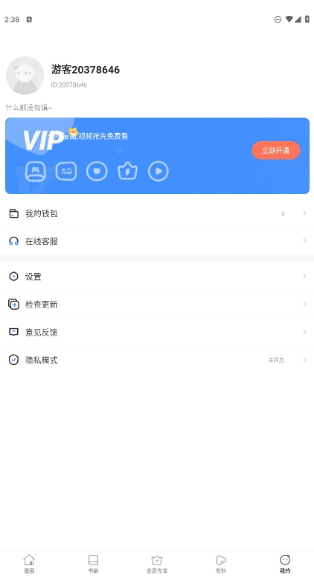 虾漫漫画截图2
