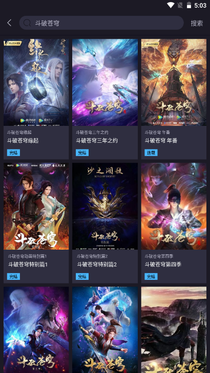 橘漫动漫截图1