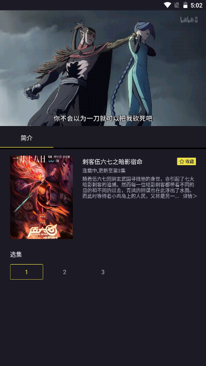 橘漫动漫截图0