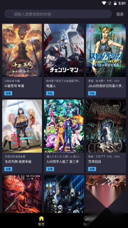 橘漫动漫