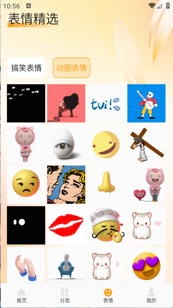 爱酱壁纸截图2