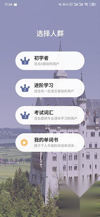 德语背单词