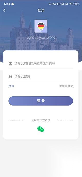 德语背单词