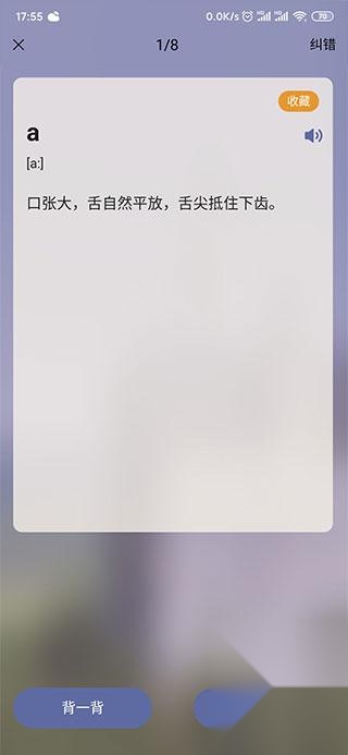德语背单词