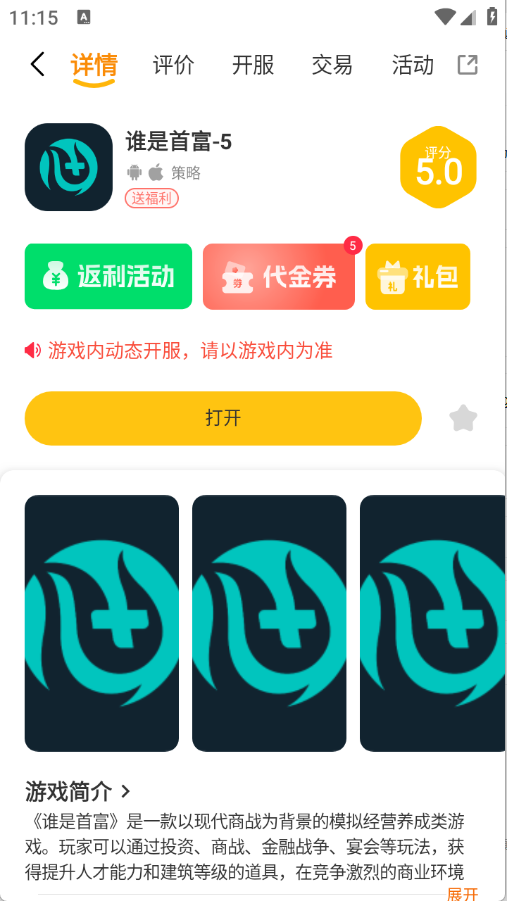 乐游97截图0