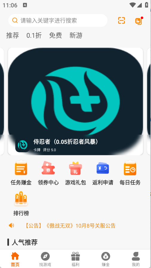 乐游97