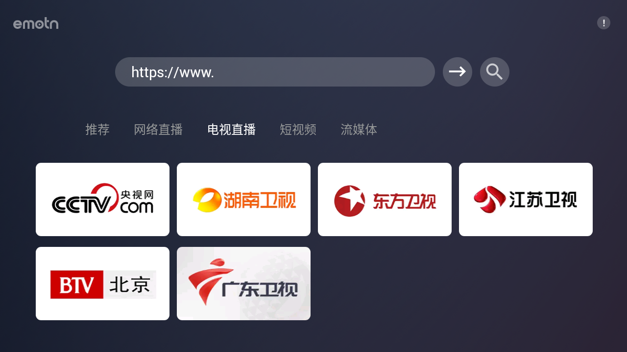 Emotn Browser截图1