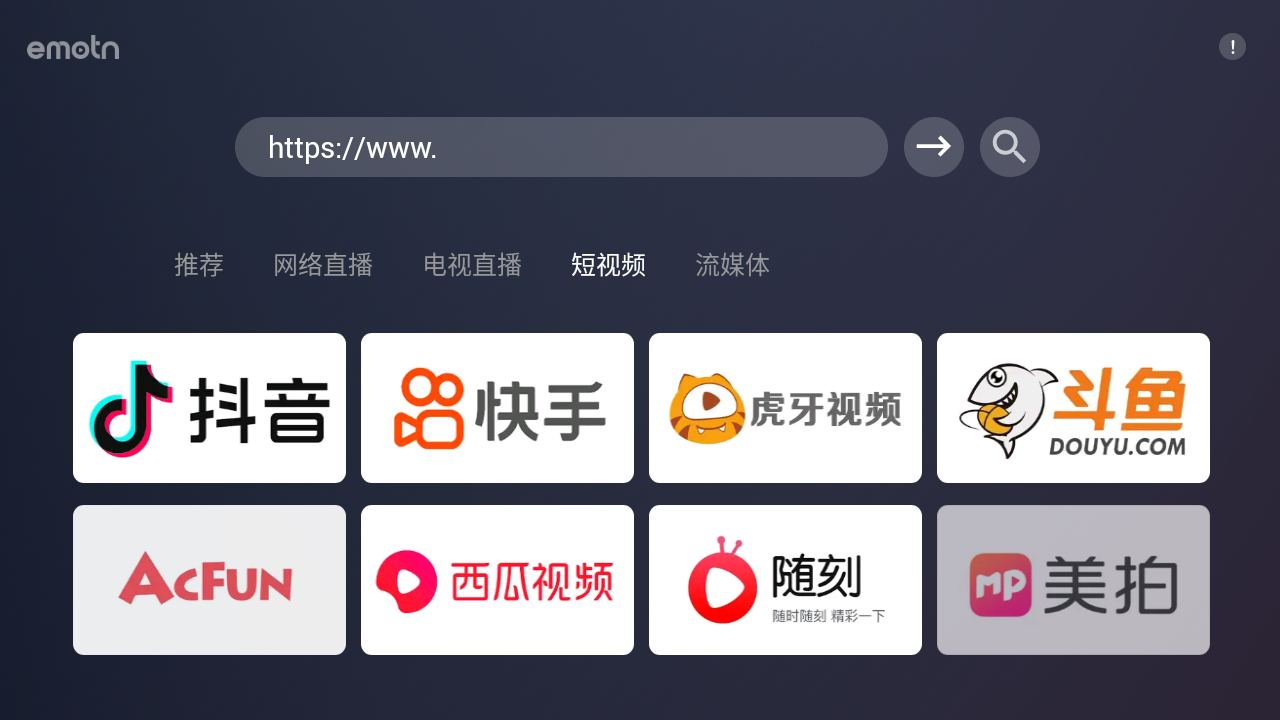 Emotn Browser截图2