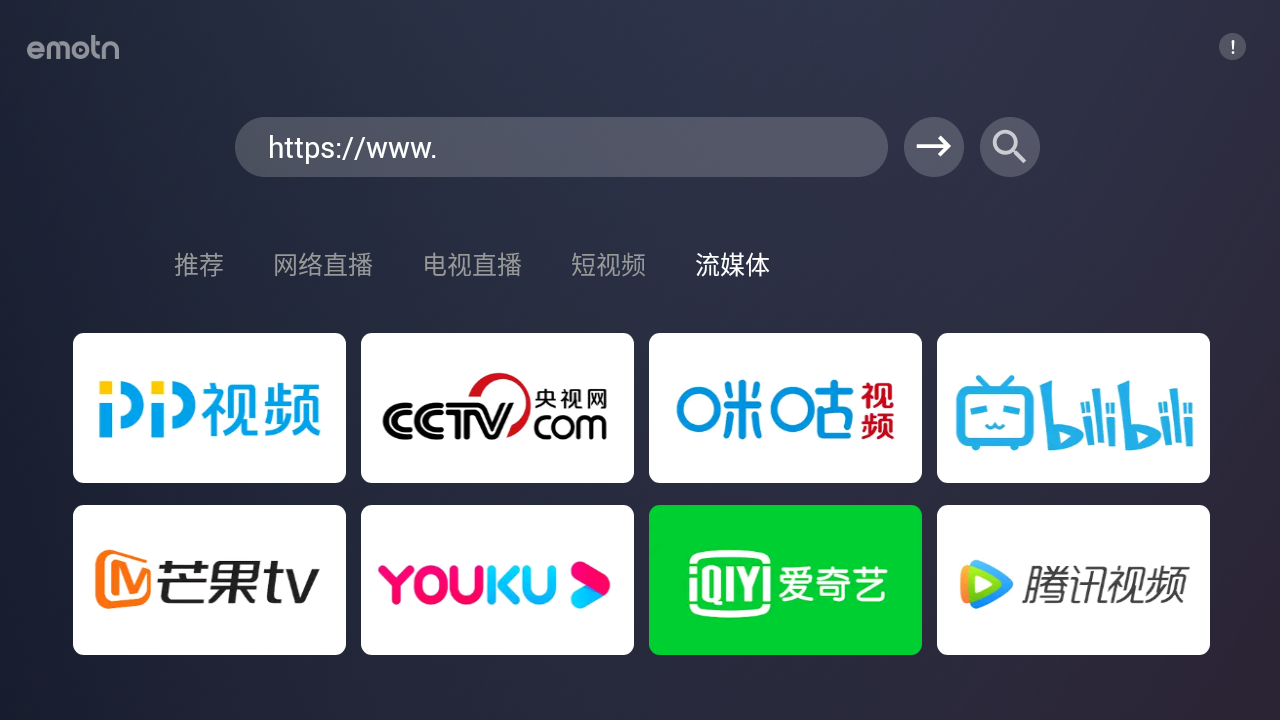 Emotn Browser截图3