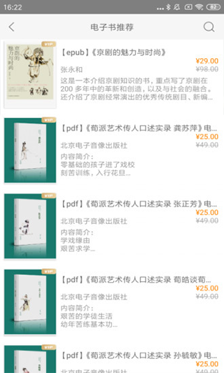 国韵承传截图1