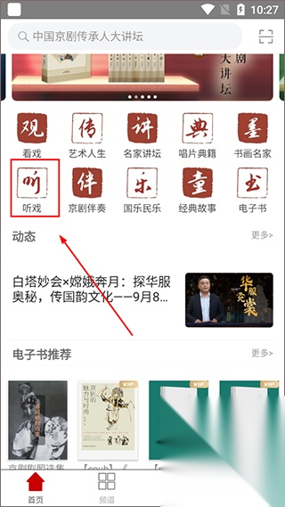 国韵承传