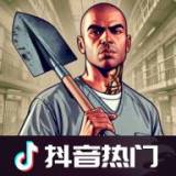 越狱模拟器