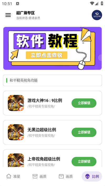龙少工具箱截图1