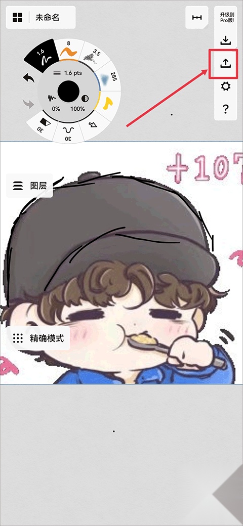 概念画板