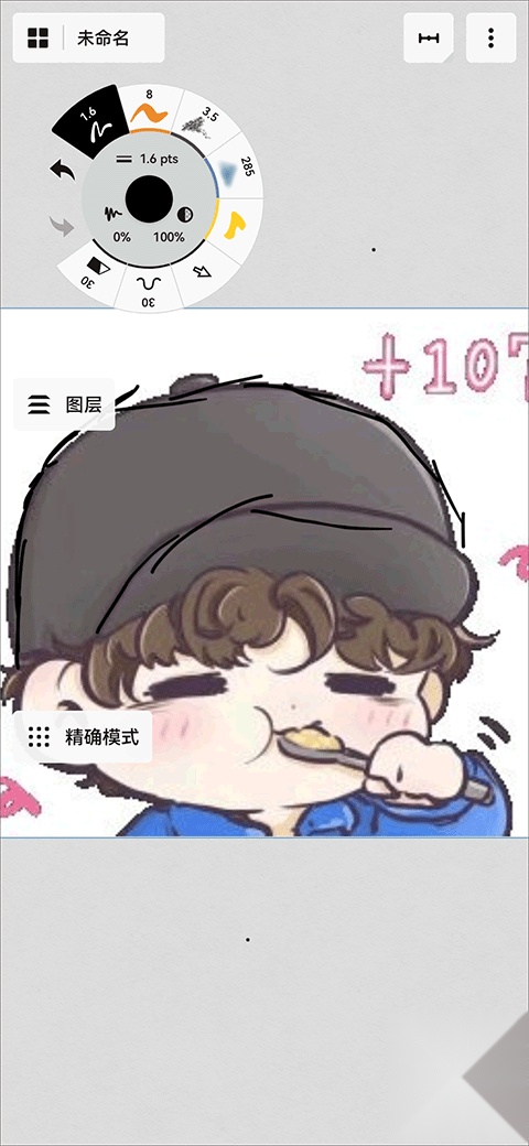 概念画板