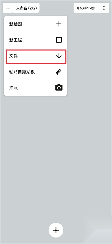 概念画板